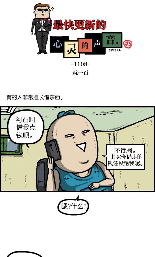 樱兰高校男公关部漫画-[第1108话] 就一百全彩韩漫标签