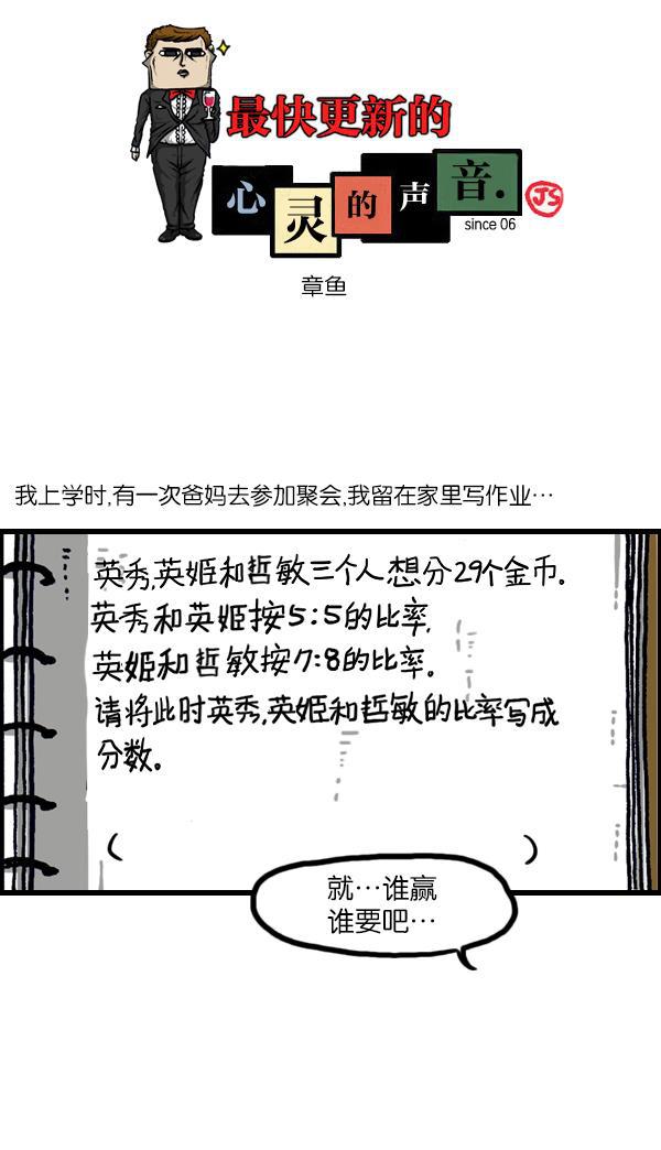 樱兰高校男公关部漫画-[第1109话] 章鱼全彩韩漫标签