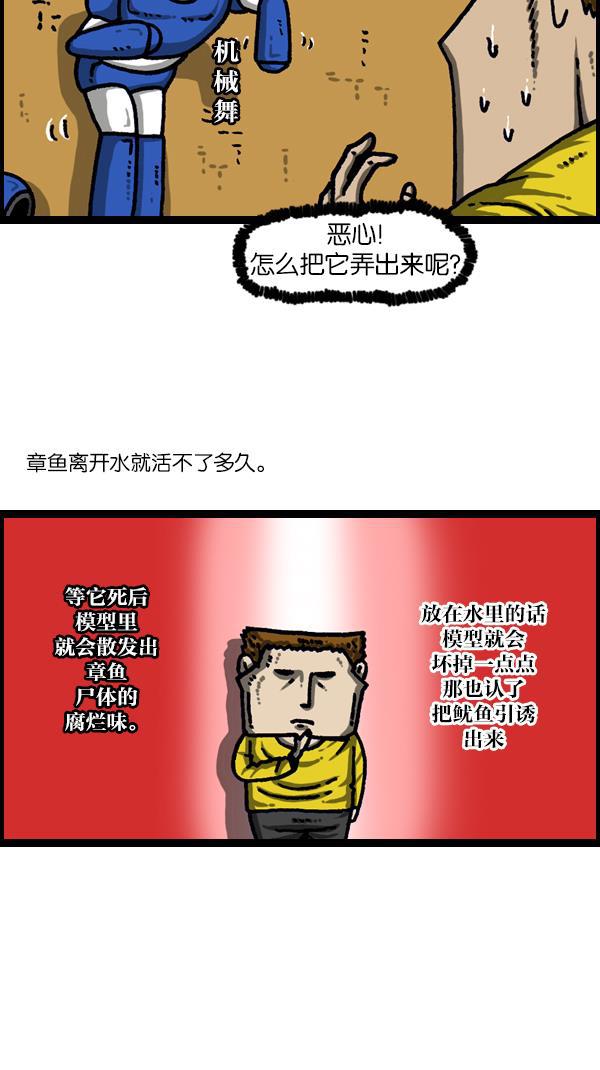 最快更新的心灵的声音韩漫全集-[第1109话] 章鱼无删减无遮挡章节图片 