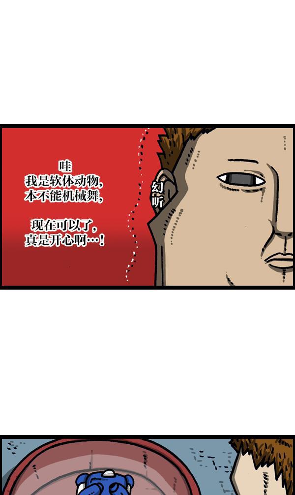 最快更新的心灵的声音韩漫全集-[第1109话] 章鱼无删减无遮挡章节图片 