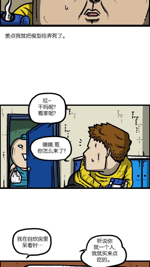 最快更新的心灵的声音韩漫全集-[第1109话] 章鱼无删减无遮挡章节图片 