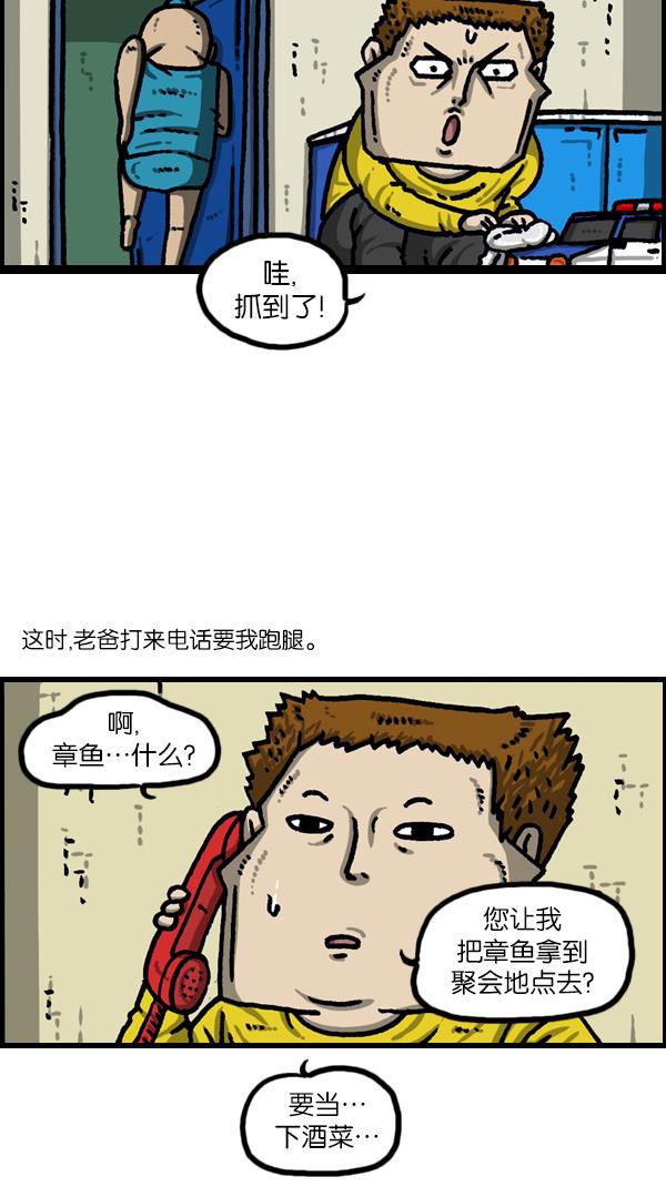 最快更新的心灵的声音韩漫全集-[第1109话] 章鱼无删减无遮挡章节图片 