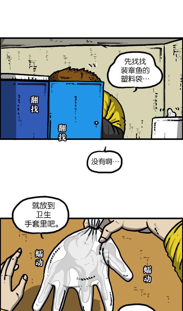 最快更新的心灵的声音韩漫全集-[第1109话] 章鱼无删减无遮挡章节图片 