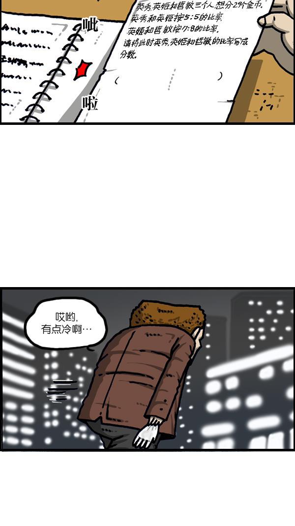最快更新的心灵的声音韩漫全集-[第1109话] 章鱼无删减无遮挡章节图片 