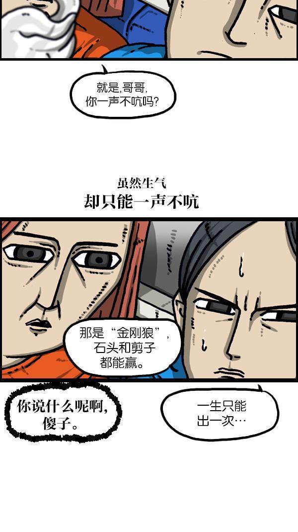 最快更新的心灵的声音韩漫全集-[第1109话] 章鱼无删减无遮挡章节图片 