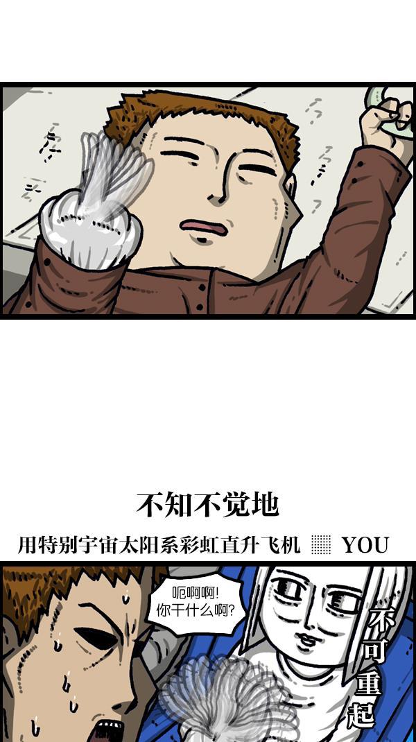 最快更新的心灵的声音韩漫全集-[第1109话] 章鱼无删减无遮挡章节图片 