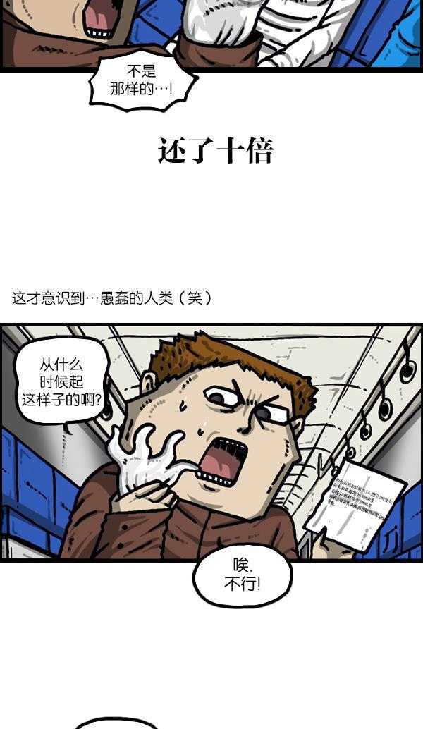 最快更新的心灵的声音韩漫全集-[第1109话] 章鱼无删减无遮挡章节图片 