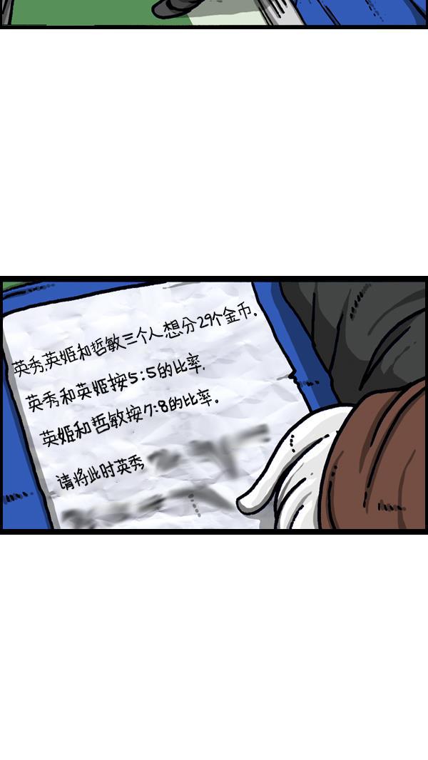 最快更新的心灵的声音韩漫全集-[第1109话] 章鱼无删减无遮挡章节图片 