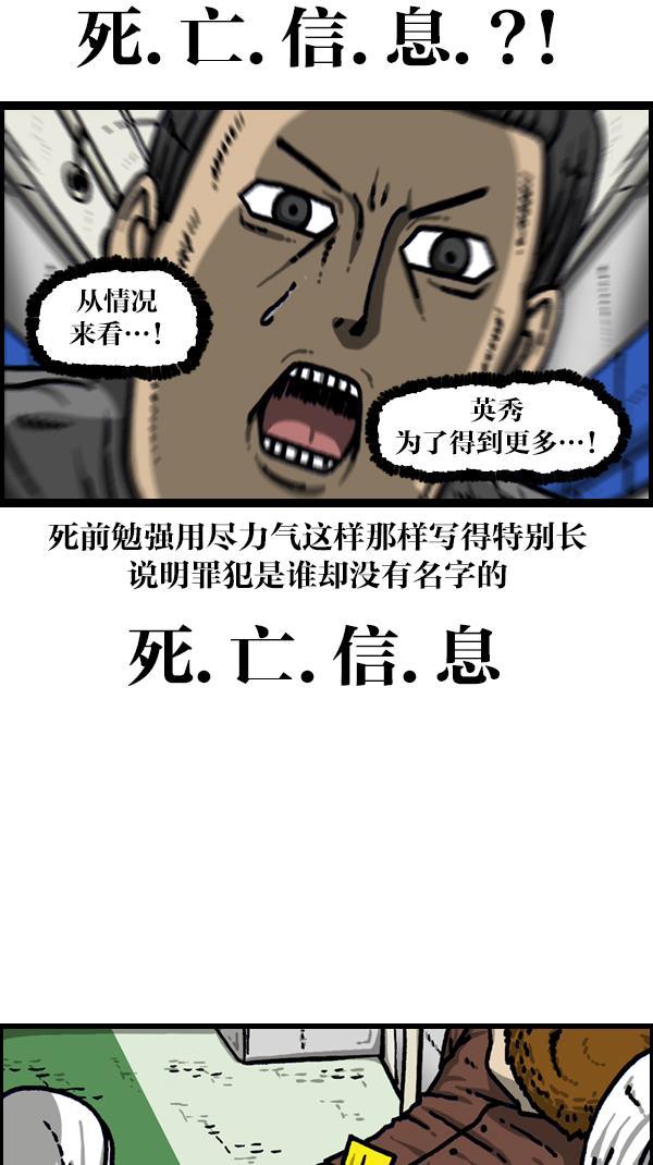 最快更新的心灵的声音韩漫全集-[第1109话] 章鱼无删减无遮挡章节图片 