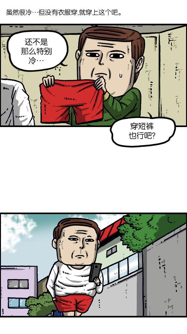 樱兰高校男公关部漫画-[第1110话] 短裤全彩韩漫标签