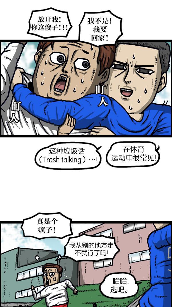 最快更新的心灵的声音韩漫全集-[第1110话] 短裤无删减无遮挡章节图片 