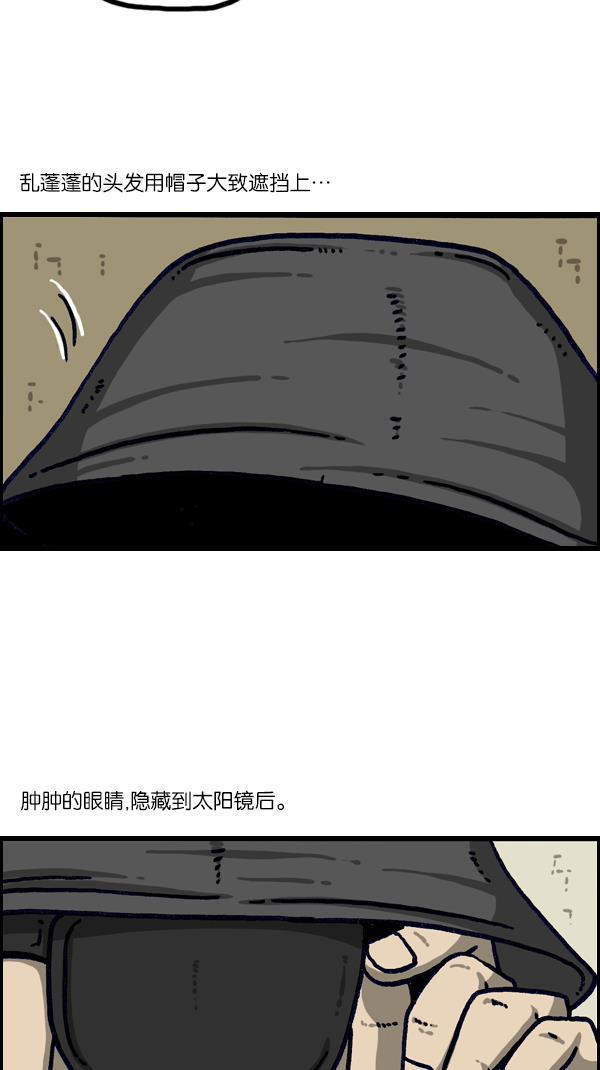 樱兰高校男公关部漫画-[第1111话] 帽子，太阳镜，口罩全彩韩漫标签