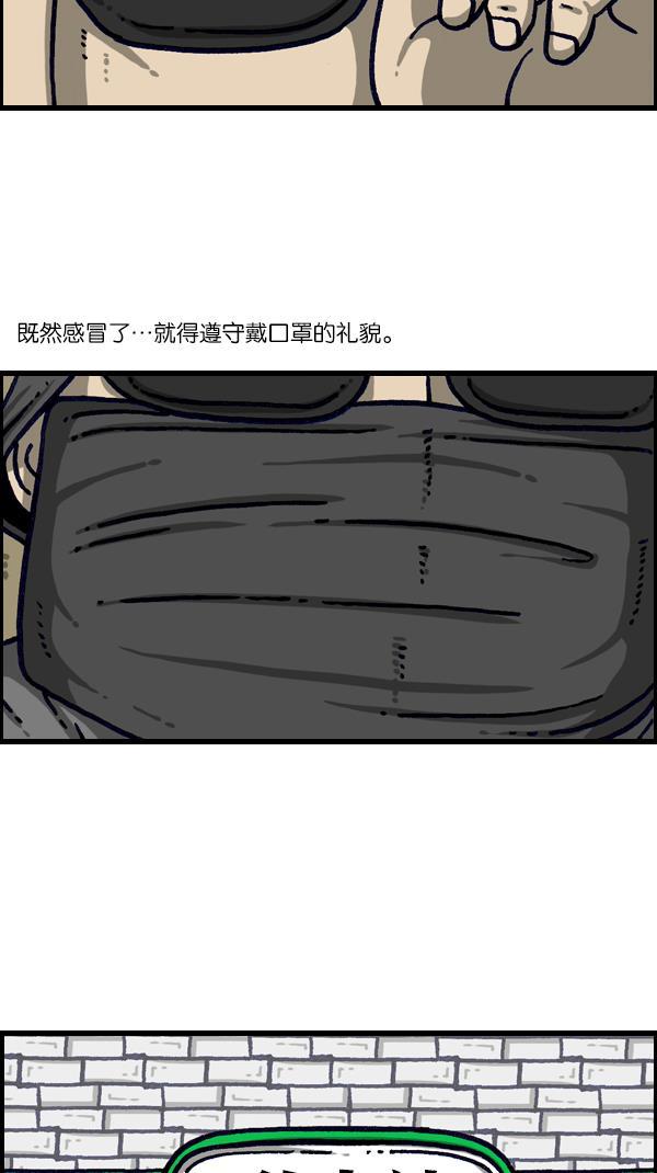 樱兰高校男公关部漫画-[第1111话] 帽子，太阳镜，口罩全彩韩漫标签