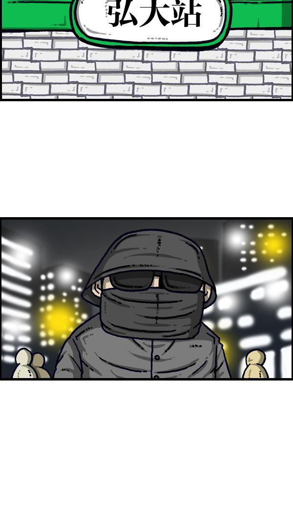 樱兰高校男公关部漫画-[第1111话] 帽子，太阳镜，口罩全彩韩漫标签