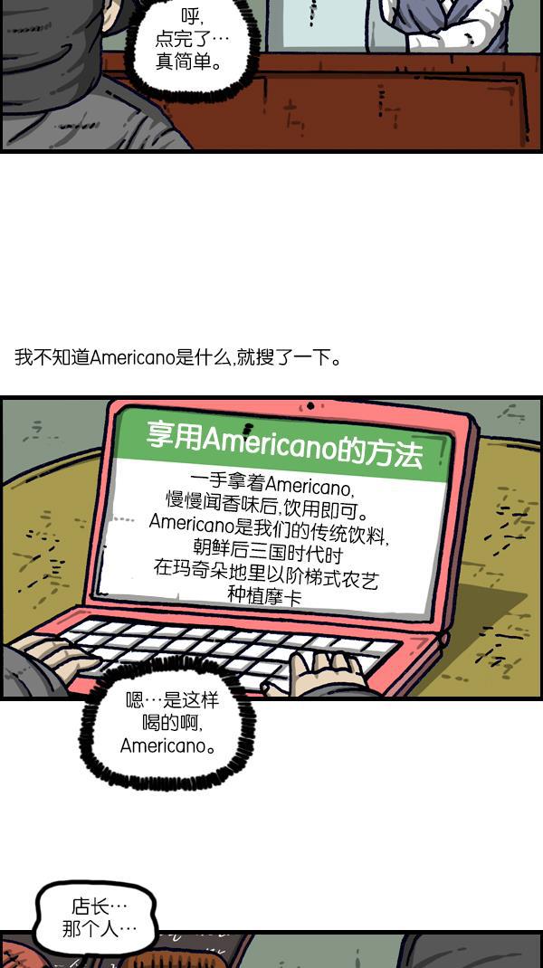 最快更新的心灵的声音韩漫全集-[第1111话] 帽子，太阳镜，口罩无删减无遮挡章节图片 