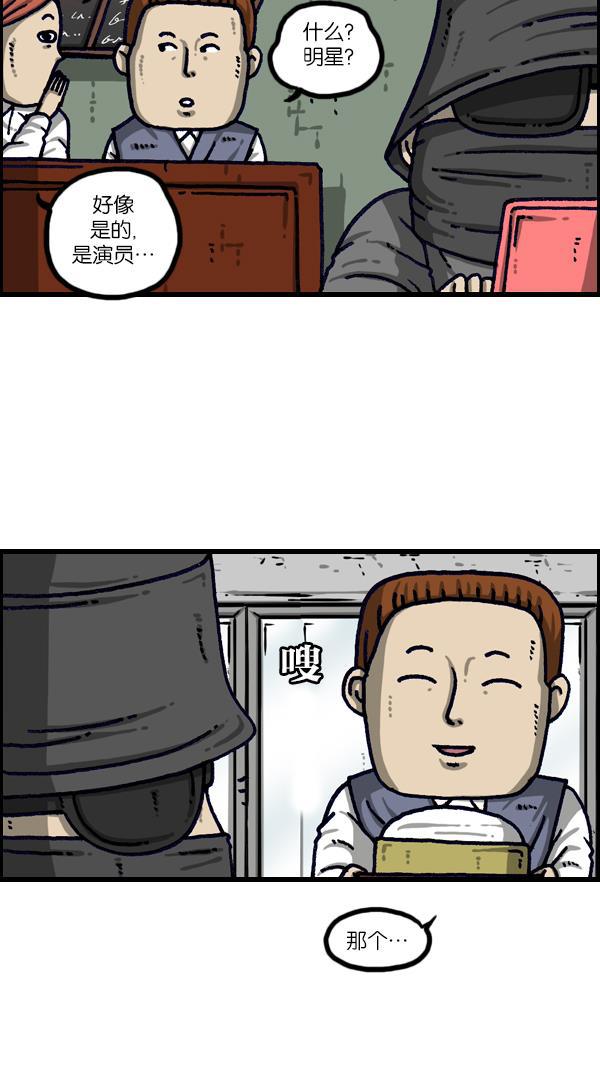 最快更新的心灵的声音韩漫全集-[第1111话] 帽子，太阳镜，口罩无删减无遮挡章节图片 