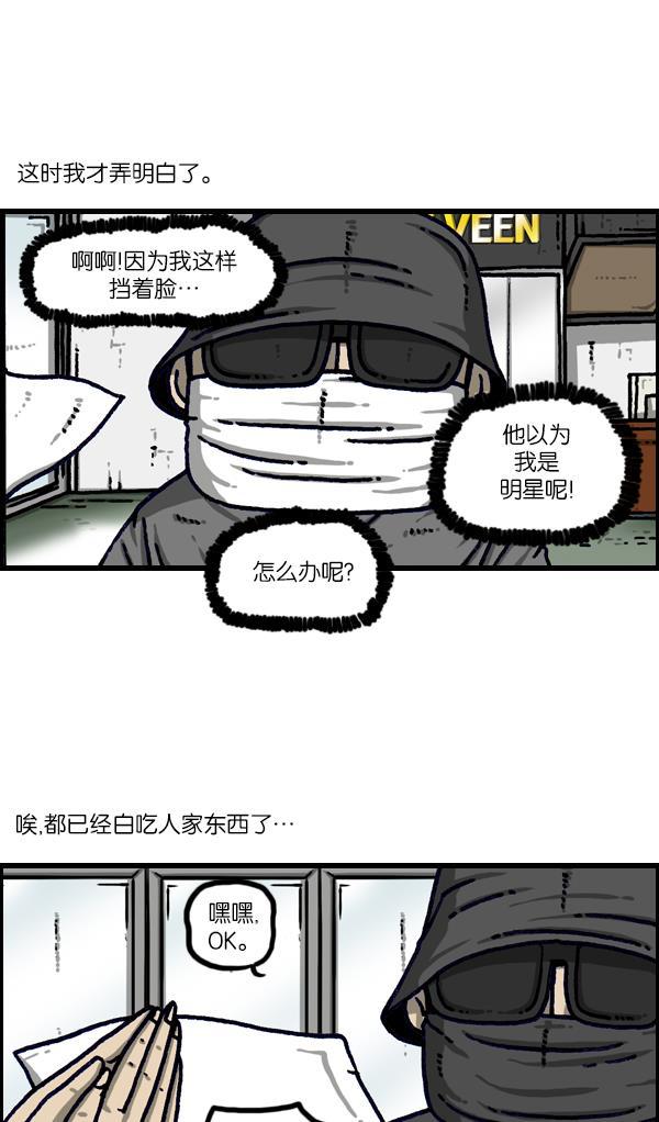最快更新的心灵的声音韩漫全集-[第1111话] 帽子，太阳镜，口罩无删减无遮挡章节图片 