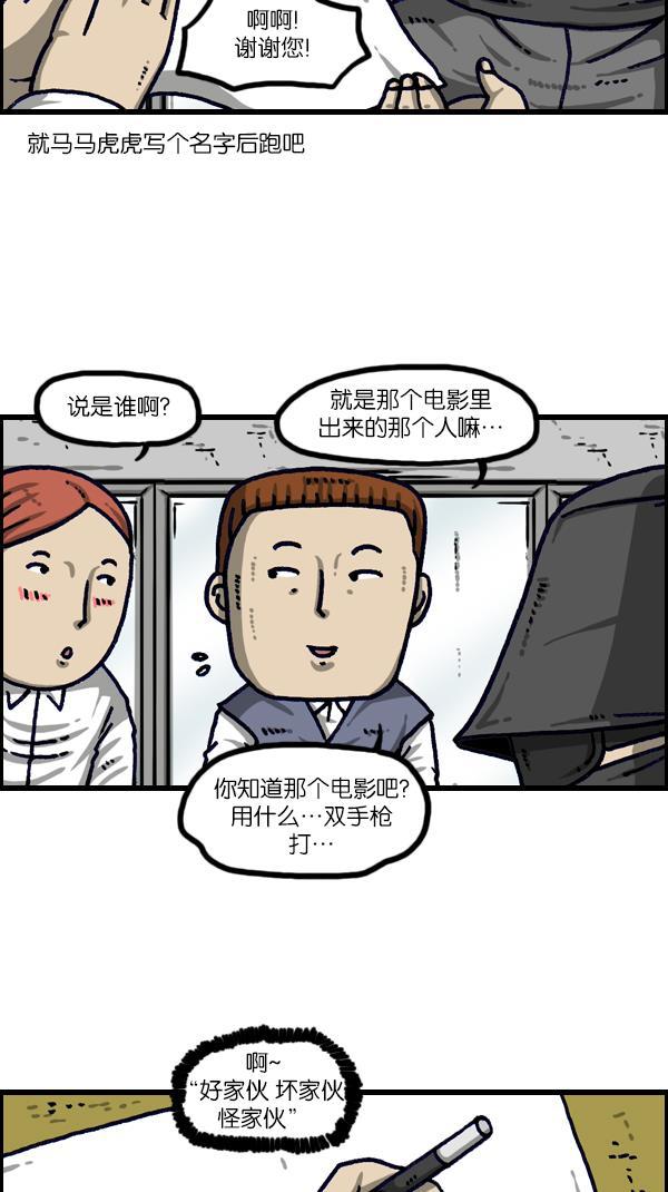 最快更新的心灵的声音韩漫全集-[第1111话] 帽子，太阳镜，口罩无删减无遮挡章节图片 