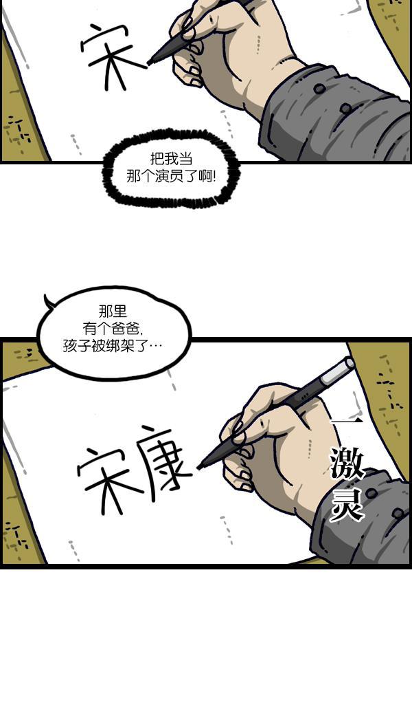 最快更新的心灵的声音韩漫全集-[第1111话] 帽子，太阳镜，口罩无删减无遮挡章节图片 