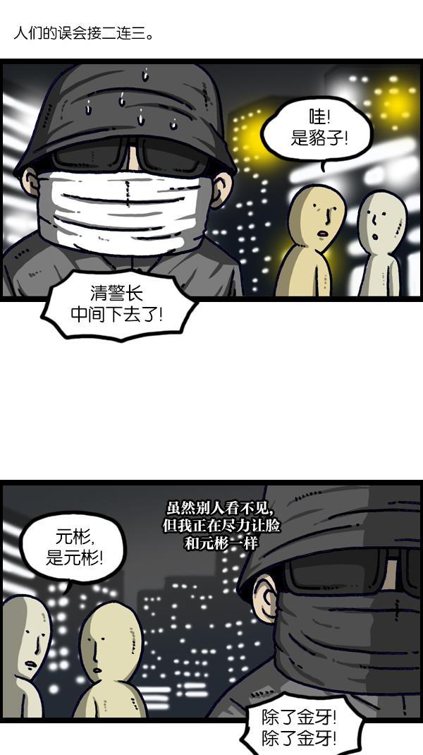 最快更新的心灵的声音韩漫全集-[第1111话] 帽子，太阳镜，口罩无删减无遮挡章节图片 