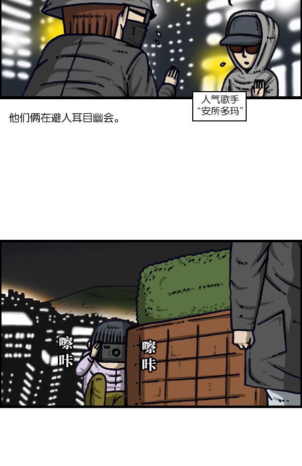 最快更新的心灵的声音韩漫全集-[第1111话] 帽子，太阳镜，口罩无删减无遮挡章节图片 