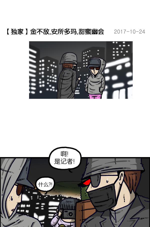 最快更新的心灵的声音韩漫全集-[第1111话] 帽子，太阳镜，口罩无删减无遮挡章节图片 