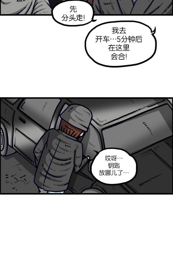 最快更新的心灵的声音韩漫全集-[第1111话] 帽子，太阳镜，口罩无删减无遮挡章节图片 