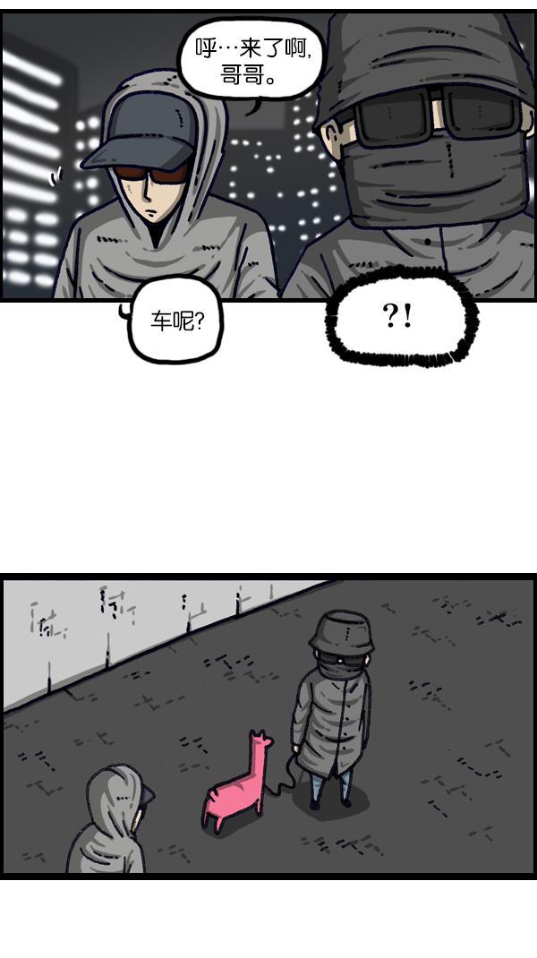 最快更新的心灵的声音韩漫全集-[第1111话] 帽子，太阳镜，口罩无删减无遮挡章节图片 