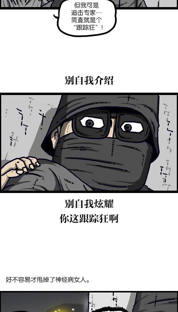 最快更新的心灵的声音韩漫全集-[第1111话] 帽子，太阳镜，口罩无删减无遮挡章节图片 
