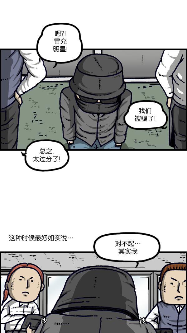 最快更新的心灵的声音韩漫全集-[第1111话] 帽子，太阳镜，口罩无删减无遮挡章节图片 