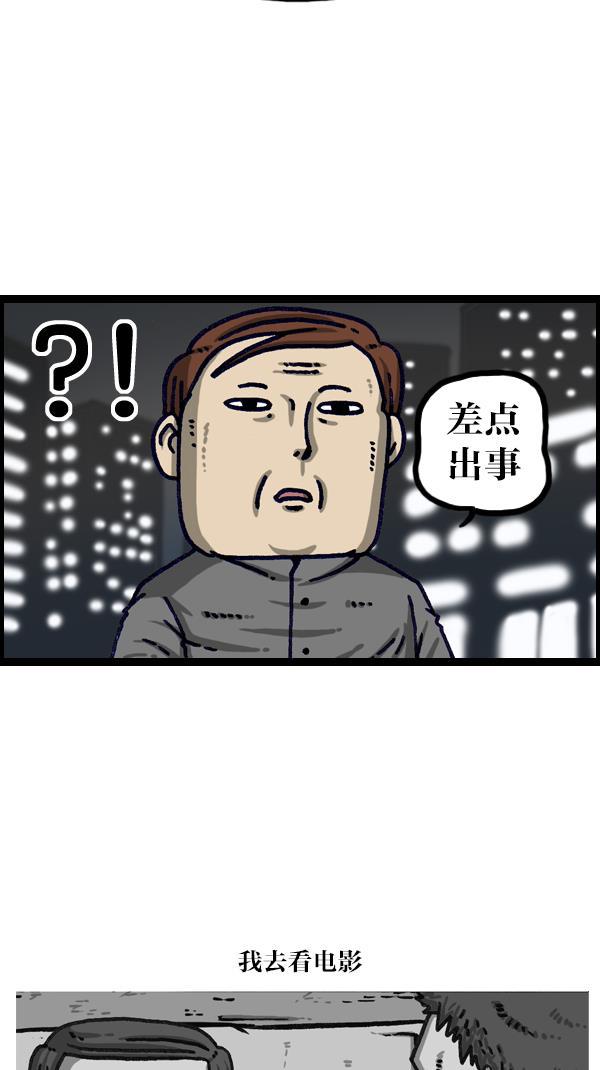 最快更新的心灵的声音韩漫全集-[第1111话] 帽子，太阳镜，口罩无删减无遮挡章节图片 