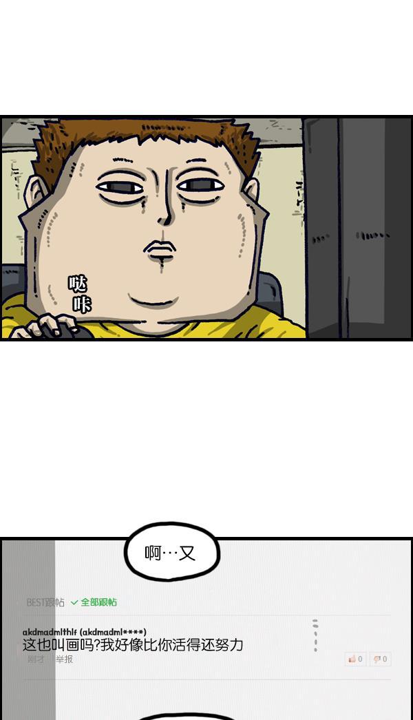 最快更新的心灵的声音韩漫全集-[第1111话] 帽子，太阳镜，口罩无删减无遮挡章节图片 