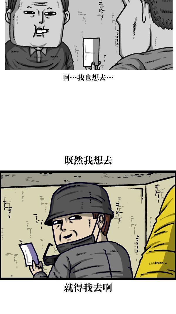 最快更新的心灵的声音韩漫全集-[第1111话] 帽子，太阳镜，口罩无删减无遮挡章节图片 