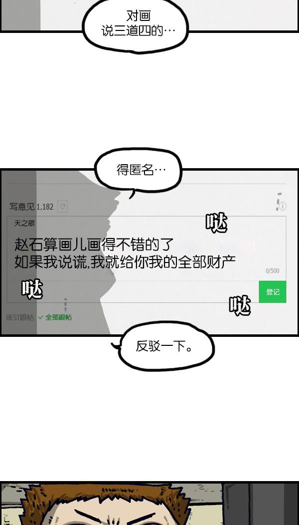 最快更新的心灵的声音韩漫全集-[第1111话] 帽子，太阳镜，口罩无删减无遮挡章节图片 