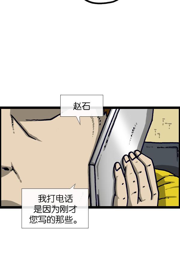 最快更新的心灵的声音韩漫全集-[第1111话] 帽子，太阳镜，口罩无删减无遮挡章节图片 