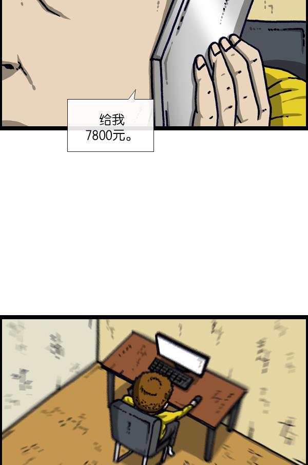 最快更新的心灵的声音韩漫全集-[第1111话] 帽子，太阳镜，口罩无删减无遮挡章节图片 