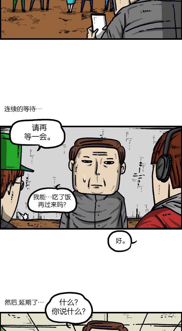 樱兰高校男公关部漫画-[第1112话] 群众演员3全彩韩漫标签