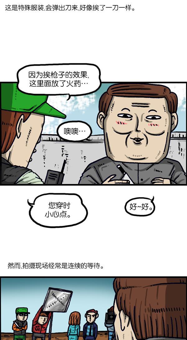 樱兰高校男公关部漫画-[第1112话] 群众演员3全彩韩漫标签