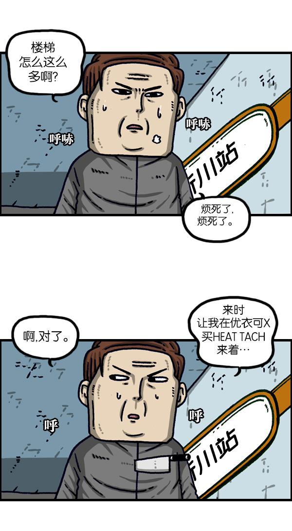 最快更新的心灵的声音韩漫全集-[第1112话] 群众演员3无删减无遮挡章节图片 