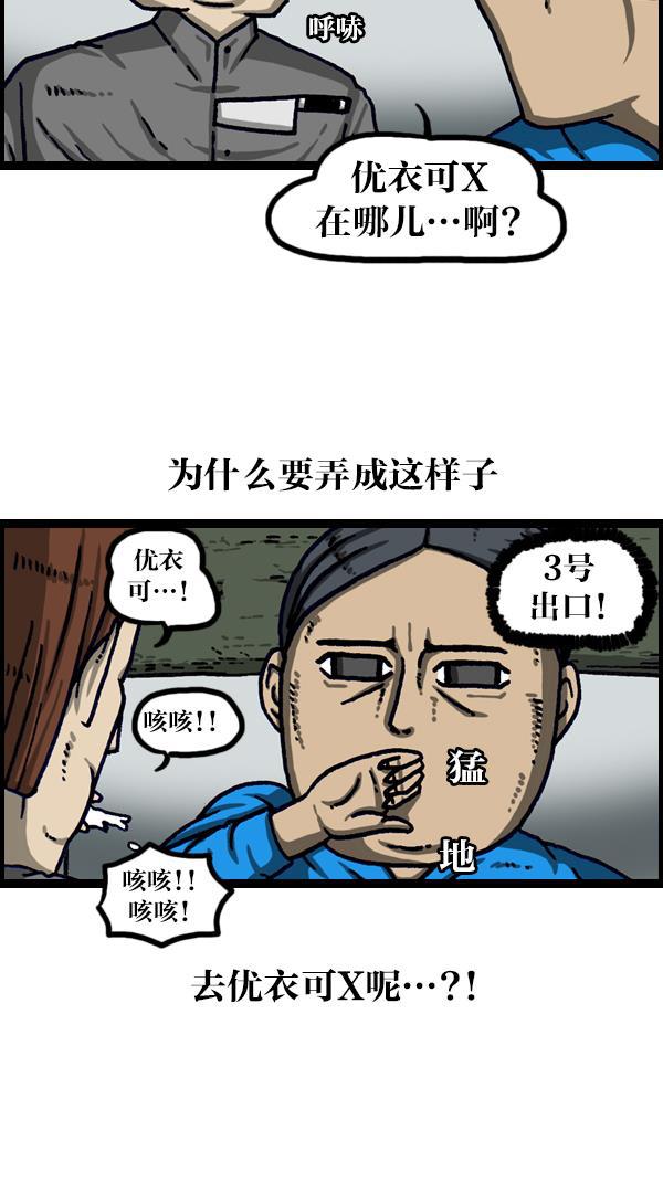最快更新的心灵的声音韩漫全集-[第1112话] 群众演员3无删减无遮挡章节图片 