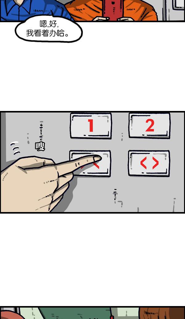 最快更新的心灵的声音韩漫全集-[第1112话] 群众演员3无删减无遮挡章节图片 