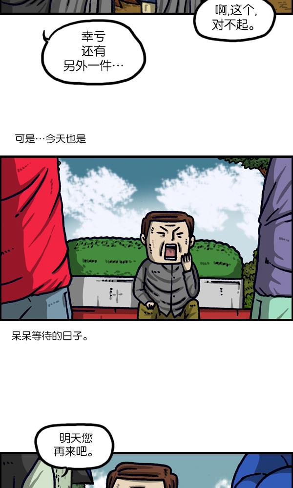 最快更新的心灵的声音韩漫全集-[第1112话] 群众演员3无删减无遮挡章节图片 