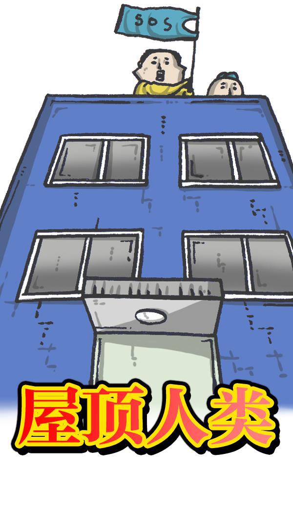樱兰高校男公关部漫画-[第1113话] 屋顶全彩韩漫标签