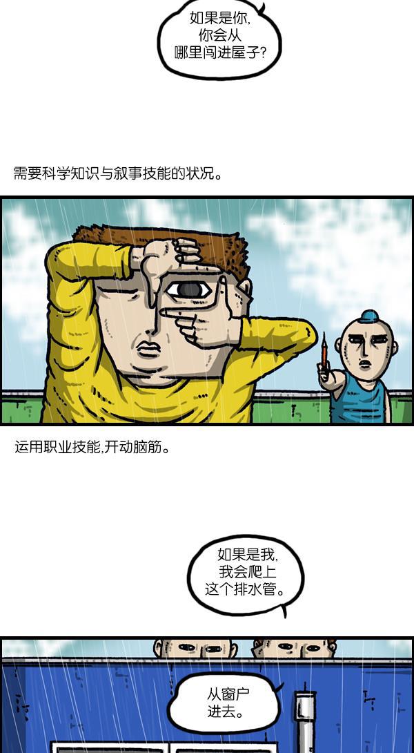 最快更新的心灵的声音韩漫全集-[第1113话] 屋顶无删减无遮挡章节图片 