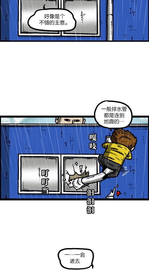 最快更新的心灵的声音韩漫全集-[第1113话] 屋顶无删减无遮挡章节图片 
