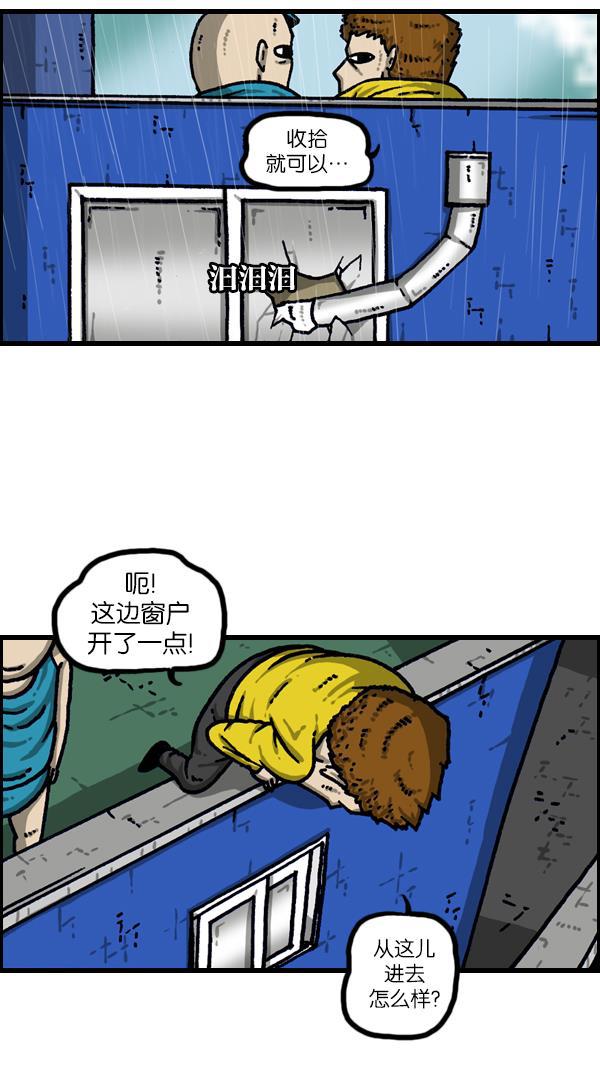 最快更新的心灵的声音韩漫全集-[第1113话] 屋顶无删减无遮挡章节图片 