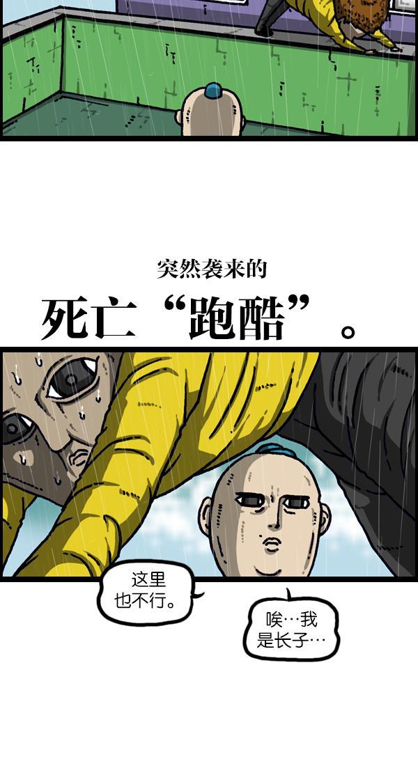 最快更新的心灵的声音韩漫全集-[第1113话] 屋顶无删减无遮挡章节图片 