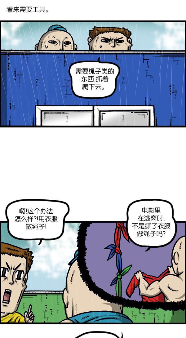 最快更新的心灵的声音韩漫全集-[第1113话] 屋顶无删减无遮挡章节图片 