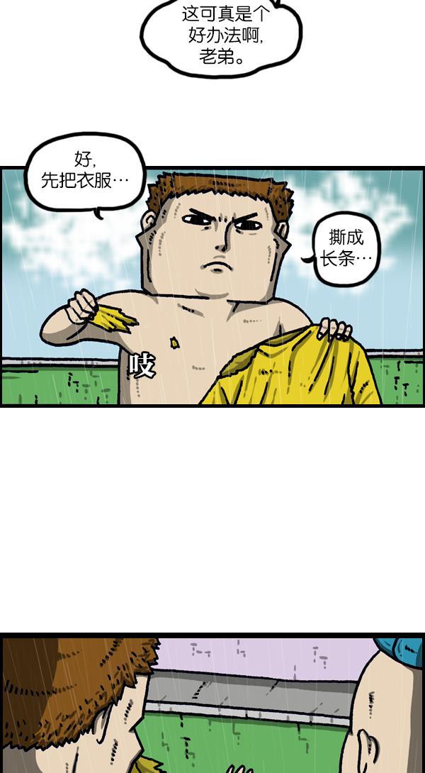 最快更新的心灵的声音韩漫全集-[第1113话] 屋顶无删减无遮挡章节图片 