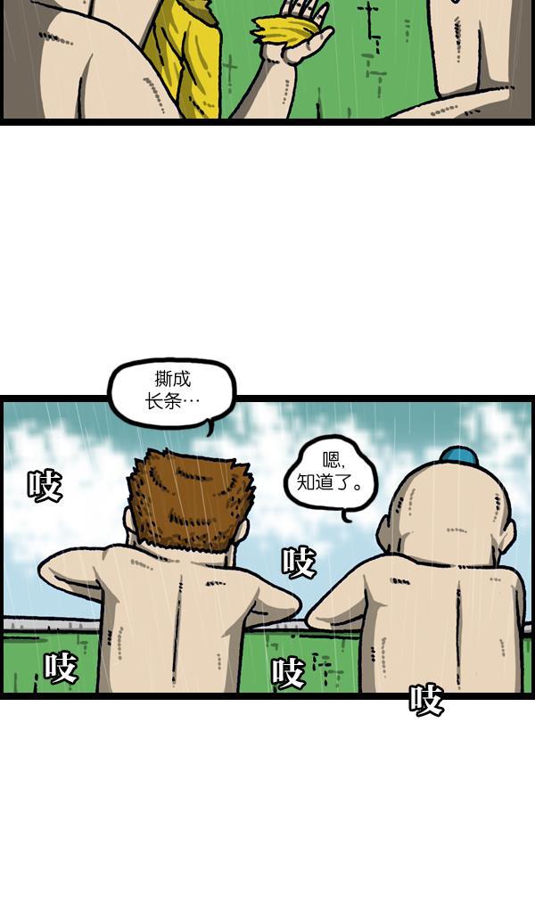 最快更新的心灵的声音韩漫全集-[第1113话] 屋顶无删减无遮挡章节图片 